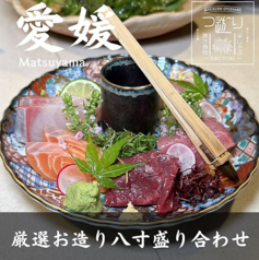 お造り八寸5種盛り合わせ 