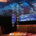 Dining THE MODERN モダンの雰囲気1