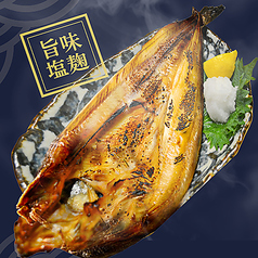 ほっけの干物炭火焼