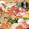 横濱魚萬 近鉄四日市駅前店のURL1