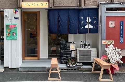 NEW OPEN！お酒に合う美味しいおつまみをご用意してお待ちしております！