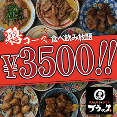 ブラック 梅田店のコース写真