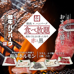 牛力丸 静岡店の特集写真