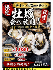 はまさき商店のコース写真
