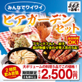 格安ビールと鉄鍋餃子 3・6・5酒場 渋谷本店のおすすめ料理1