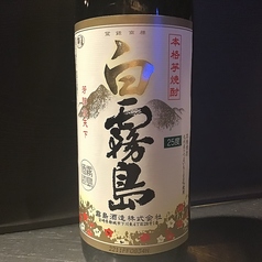 <芋焼酎> 白霧島