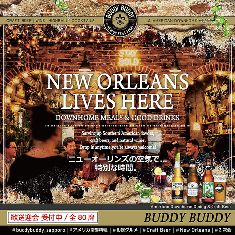 2026年度は1/3～営業スタート！新年会ご予約受付中！