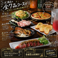 大衆居酒屋恩のおすすめ料理1