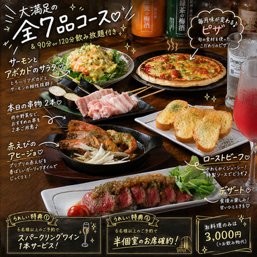 大衆居酒屋恩のおすすめ料理1
