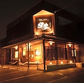 黒家 上野町店の雰囲気2