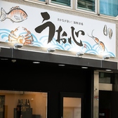 海鮮酒場 うお心 枚方市駅店の雰囲気3