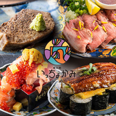 恵比寿いっちょかみの写真