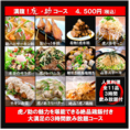 満腹！絶品鳥飯付き新！虎ノ助コース【３時間飲み放題付き全１１品】虎ノ助の人気メニューを揃えた、ボリューム満点で大満足な全11品のお得なコースです！初めてのご来店や、頼母子にはぴったりな、虎ノ助を堪能できる内容となっております。時間はクーポン利用で３時間に！ゆっくりと楽しめます！