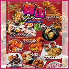 にくみつ 池袋店の写真