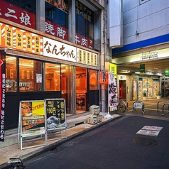 居酒屋なんちゃん 船橋店の外観1