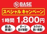 ダーツ＆ビアポン BASE1 新宿店のおすすめポイント1