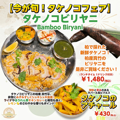 アジアンバル ルンビニ おおたかの森のおすすめランチ3