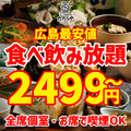 たたらや 広島店のおすすめ料理1