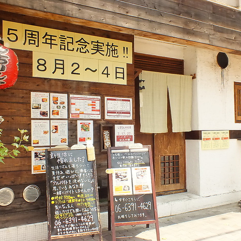 炭火 鳥 焼肉 しちりんや 東三国店 東三国 焼肉 ホルモン ホットペッパーグルメ