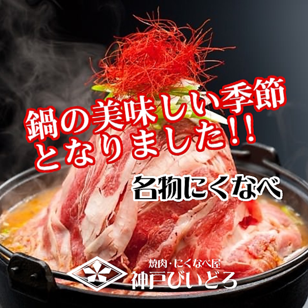 鍋の美味し季節のなりました。高さ27cm 素材と出汁と盛り付けとこだわり抜いた当店オリジナル鍋です