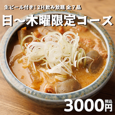 大衆酒場 とりあえず 大宮店のコース写真