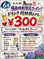 串と酒と蕎麦 鳥co トリコのおすすめ料理1