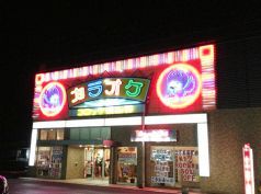 厳選 夜グルメ モスバーガー下曽根駅前店 ファストフード 厳選 夜グルメ モスバーガー下曽根駅前店 ファストフード