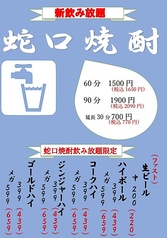 やきとん一粋家 青砥店のコース写真
