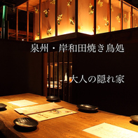 古民家のような大人の隠れ家的空間