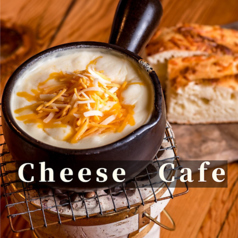 Cheese Cafe チーズカフェの写真