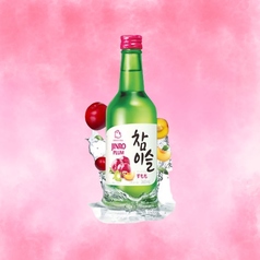 すもも・チャミスル