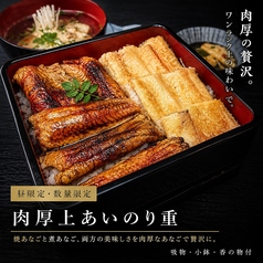 あなご料理専門店 青島のコース写真