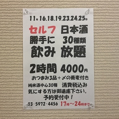 手打ち蕎麦 にわのコース写真
