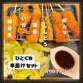 料理メニュー写真&nbsp;串カツ7本セット