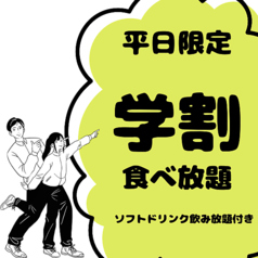 牛角 梅田阪急東通り店のおすすめ料理1