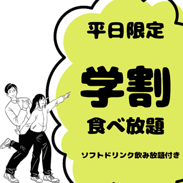 牛角 梅田阪急東通り店のおすすめ料理1