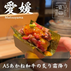 A5あかね和牛の炙り霜降