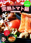 豊後郷土愛酒場 鶏王の写真