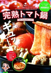 豊後郷土愛酒場 鶏王の写真