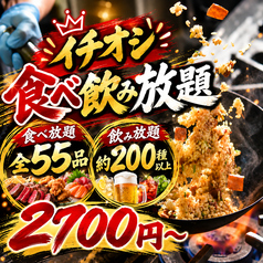 nanana ナナナ 四条河原町店のおすすめ料理1