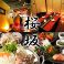 餃子の通販サイト(茨城県)