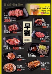 Boo&MooMoo（焼肉・ホルモン）の特集写真