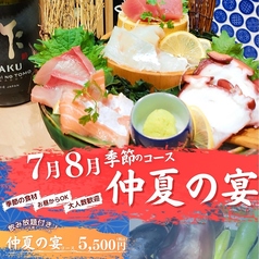 東三国 海鮮食堂 おーうえすとのコース写真