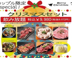 炭火 七輪 ホルモン焼 珍満のコース写真