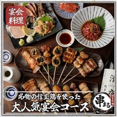 串まる 大宮店のおすすめ料理2
