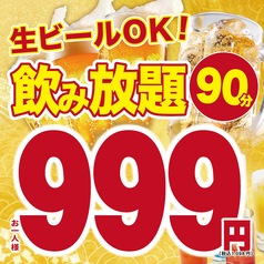月あかり 酒菜の隠れ家 逗子店のおすすめ料理2
