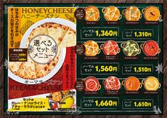 【ハニーチーズナンorキーマチーズナンセット】 ※価格は1360円～