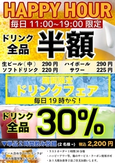 生ビールなどのドリンクがお得に楽しめる♪