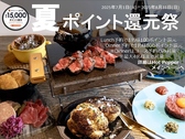 サクレフルール -makibi- うめきたグリーンプレイス3階の写真