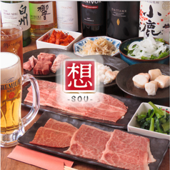 ホルモン焼肉居酒屋